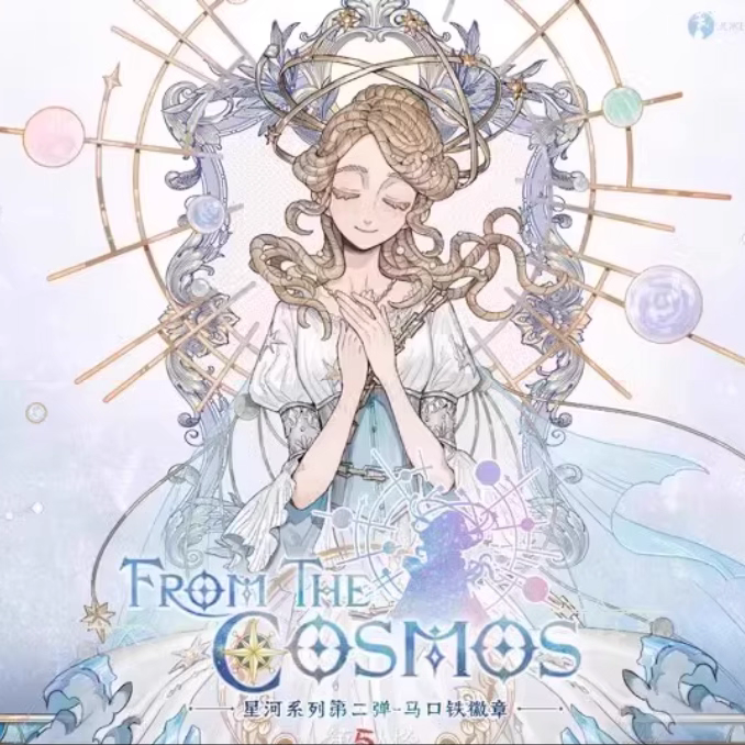 第五人格星河系列二弹徽章未成年禁止下单