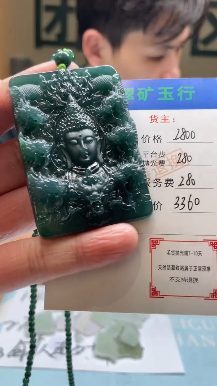未镶嵌定制翡翠伟-毛货-不退不换