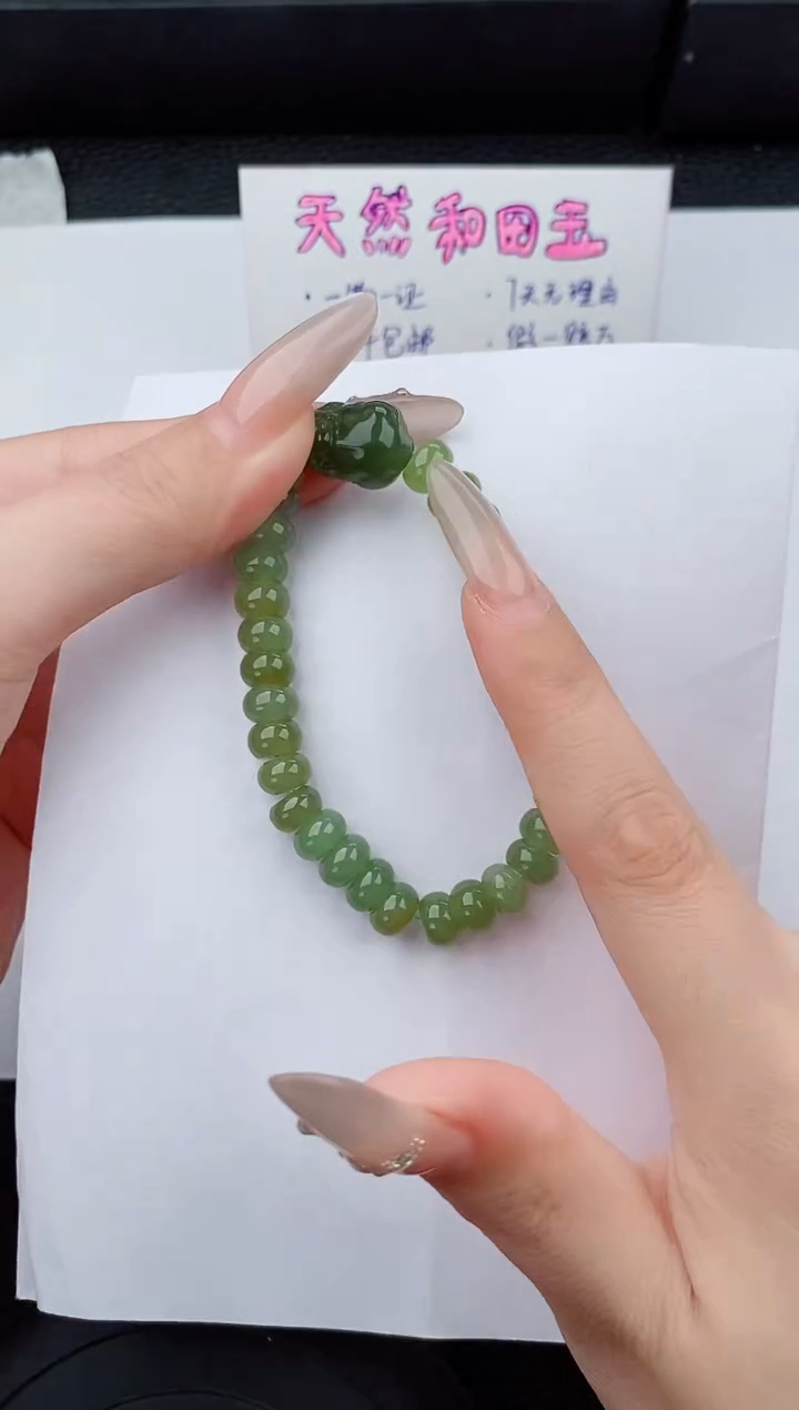 手链未镶嵌和田玉555碎玉微色差T貔貅深