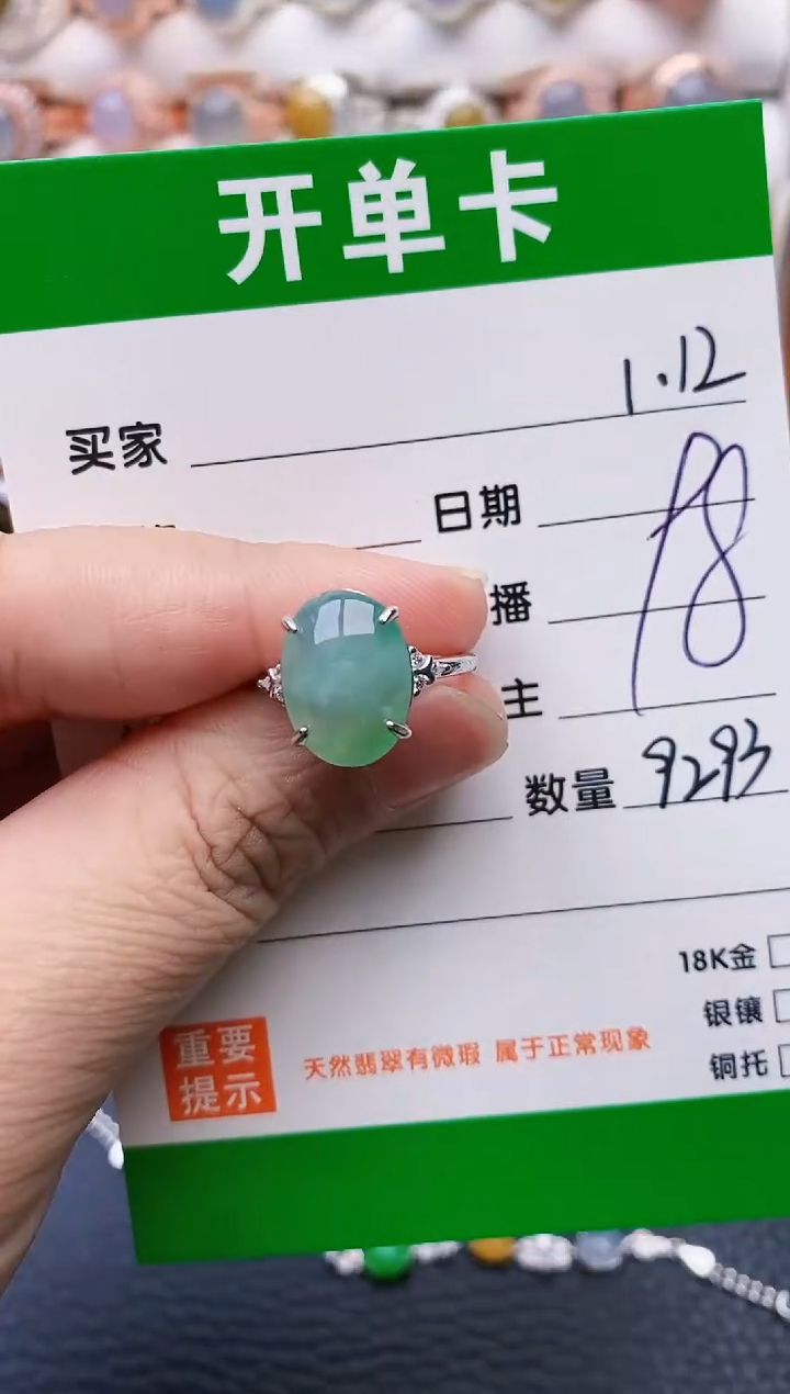 【闪购商品】翡翠戒指银S925镶嵌/9293