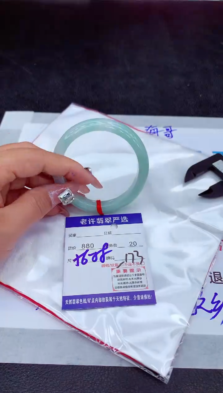 【闪购商品】翡翠手镯未镶嵌1111111111111111