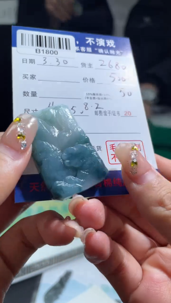 定制翡翠未镶嵌翡翠未镶嵌B1800