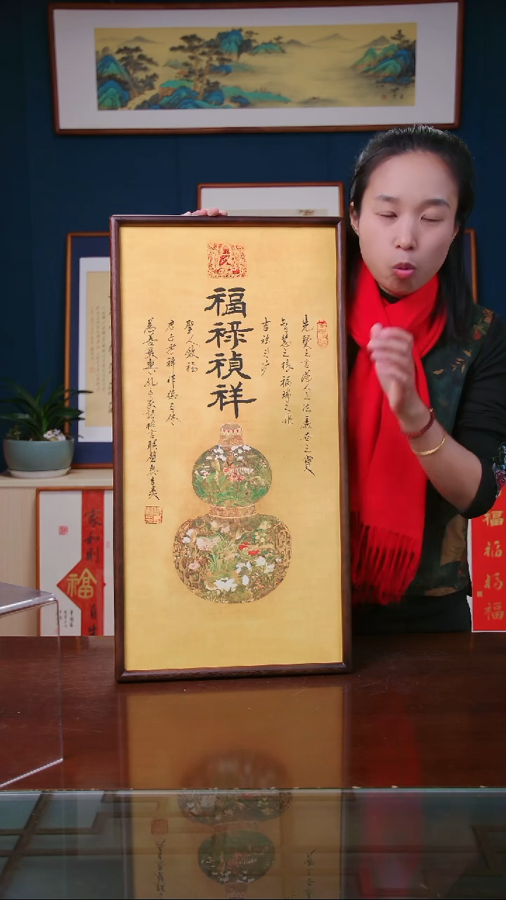 【闪购商品】书法张有利老师手书 福禄祯祥，尺寸36*69