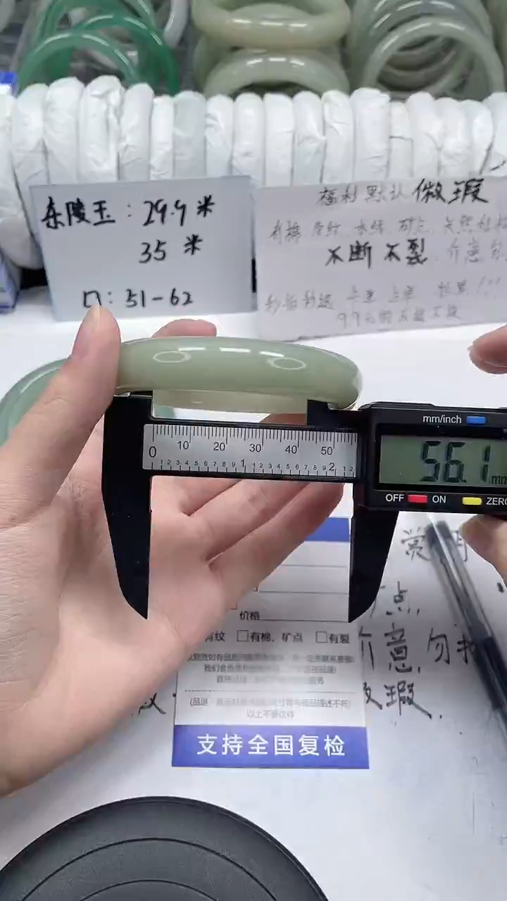 未镶嵌手镯石英质玉50-56/55