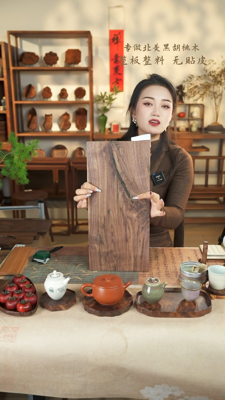 【闪购商品】北美黑胡桃木茶盘807