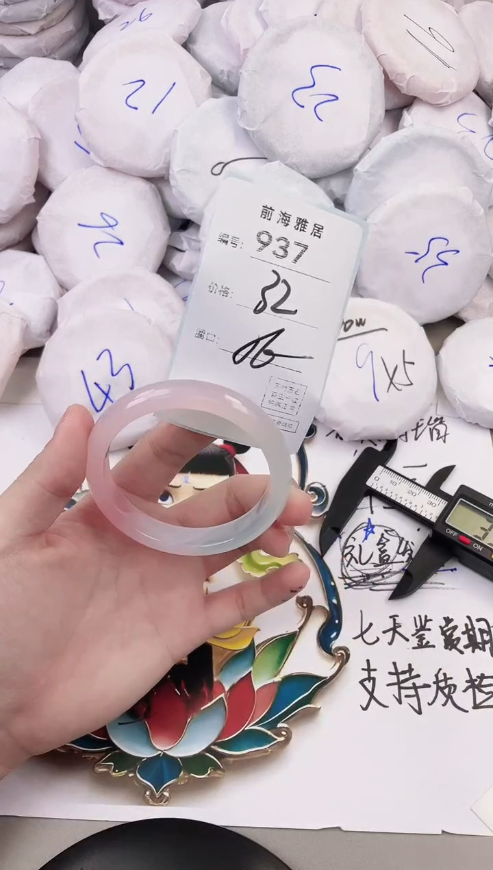 玛瑙/玉髓手镯未镶嵌937