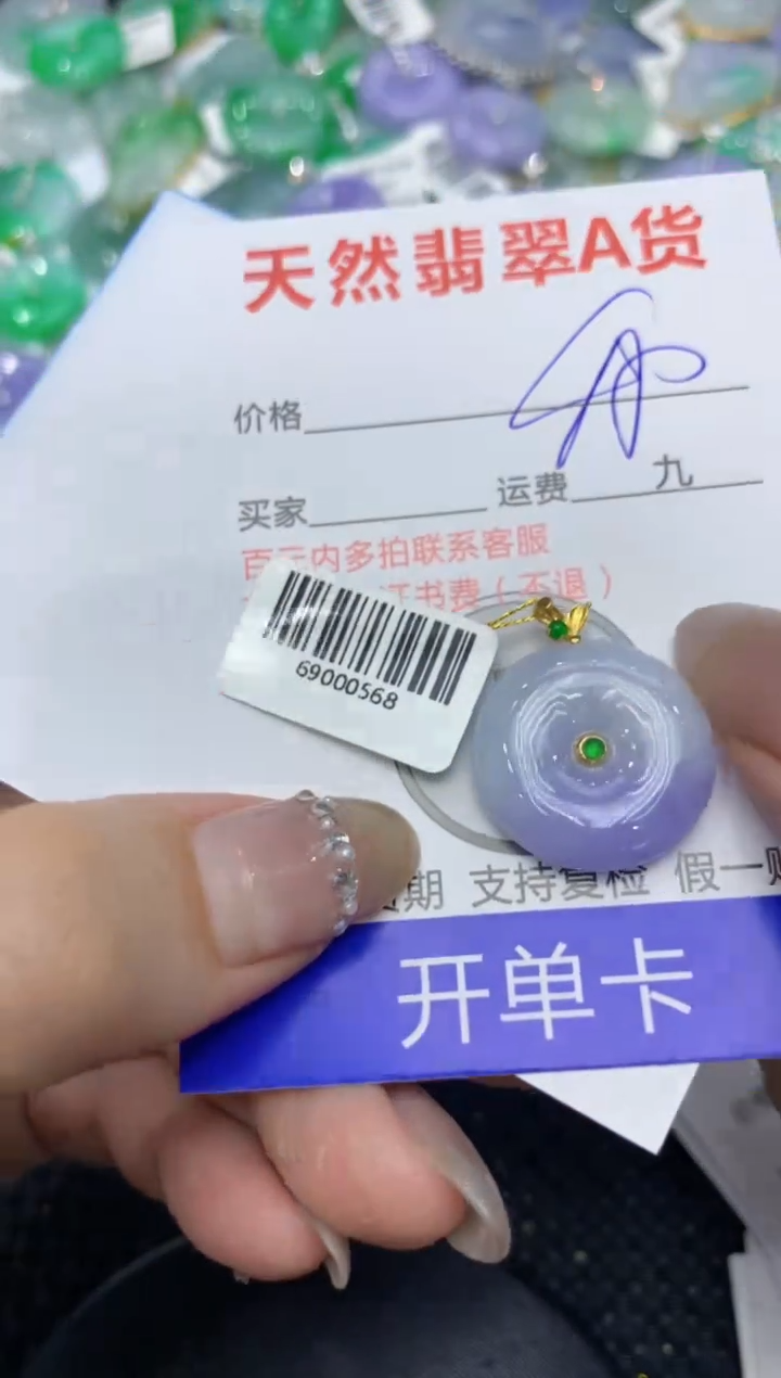 【闪购商品】翡翠颈饰18K金镶嵌222222222