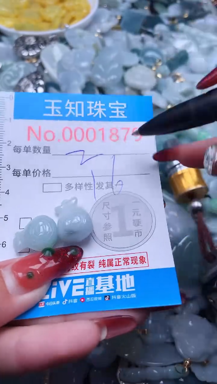 【闪购商品】翡翠吊坠(不含链)未镶嵌1879