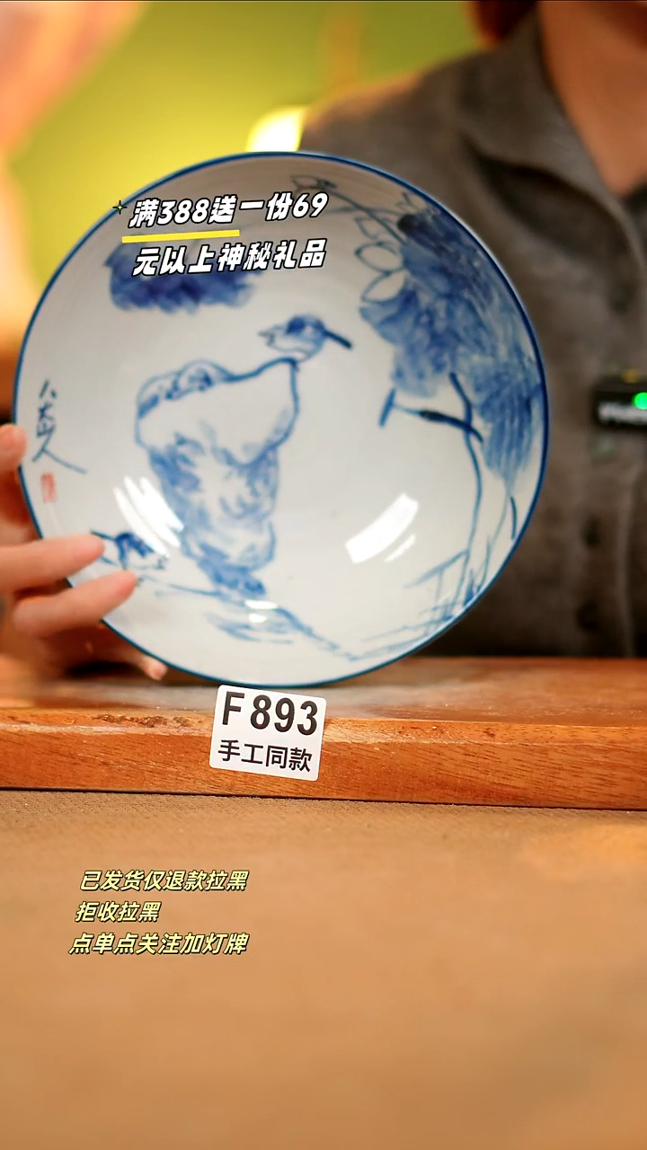 【闪购商品】其他F893陶然集器瓷器