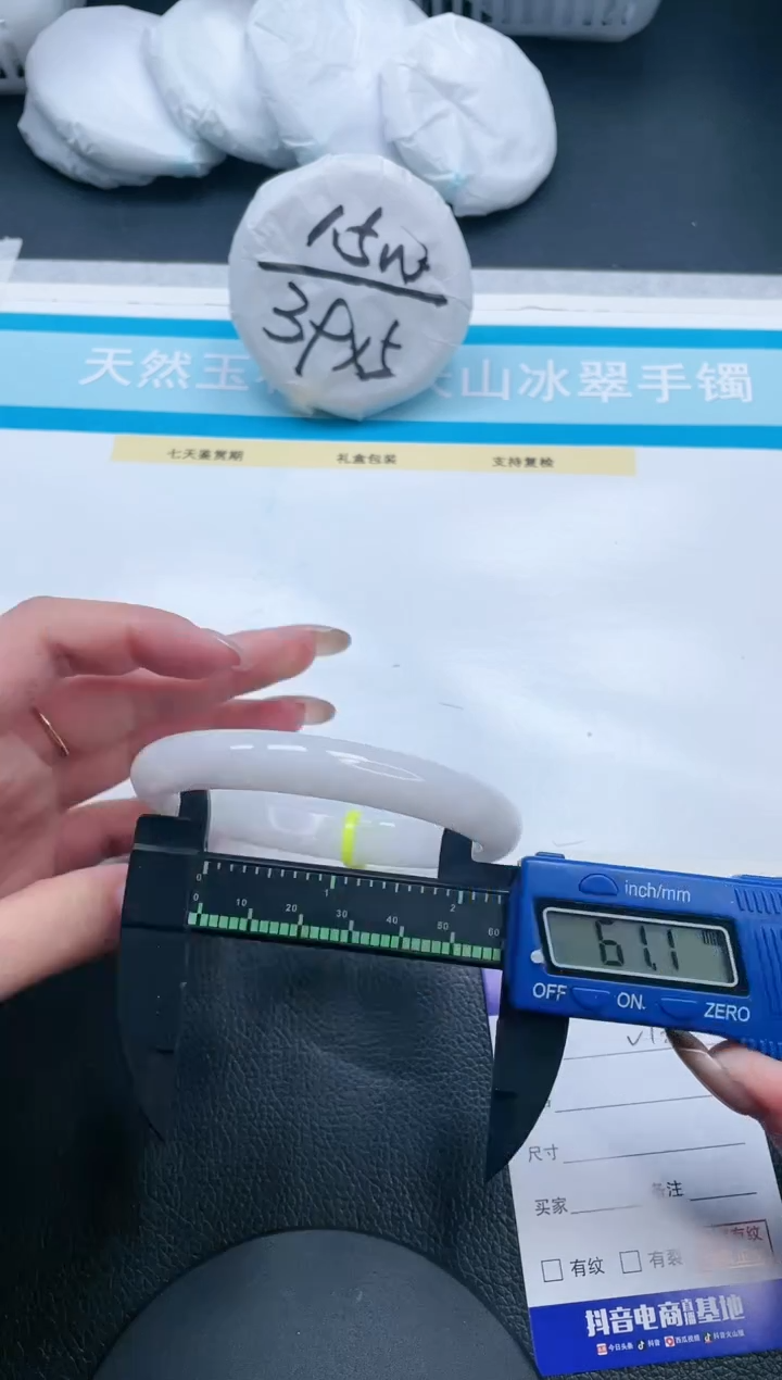【闪购商品】和田玉手镯未镶嵌15V130-61