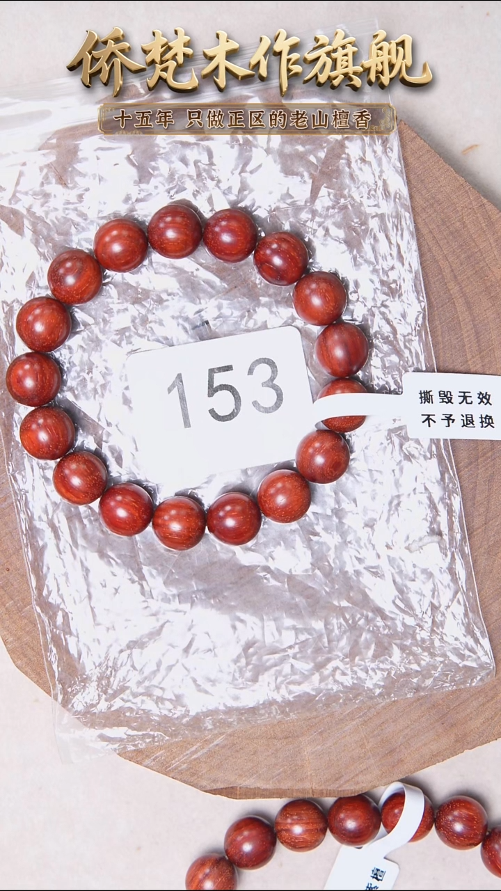 檀香紫檀（小叶紫檀）手串/手链紫檀1.2单圈高密细金星随机发 153