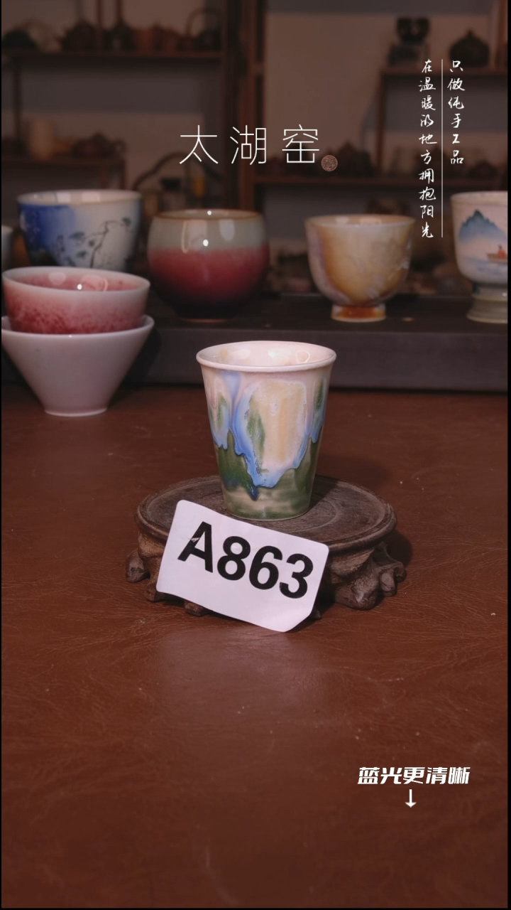 陶瓷太湖窑  A863