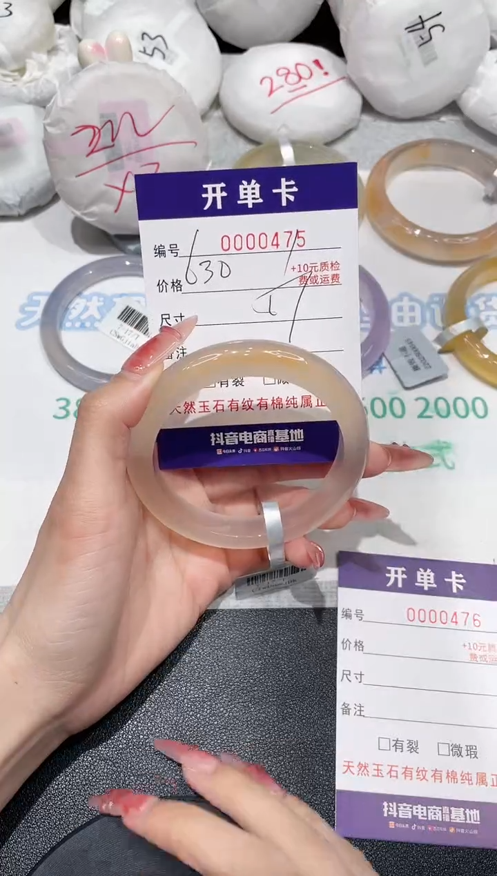 【闪购商品】玛瑙/玉髓手镯未镶嵌475