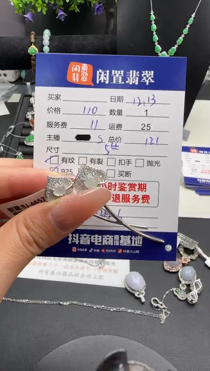 银S925镶嵌挂件翡翠翡翠胸针