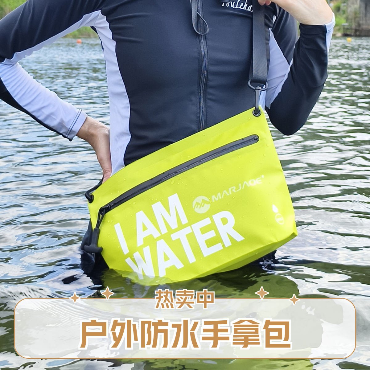 户外防水气密手拿包洗漱包漂流沙滩游泳包手机防水袋单肩包骑行女