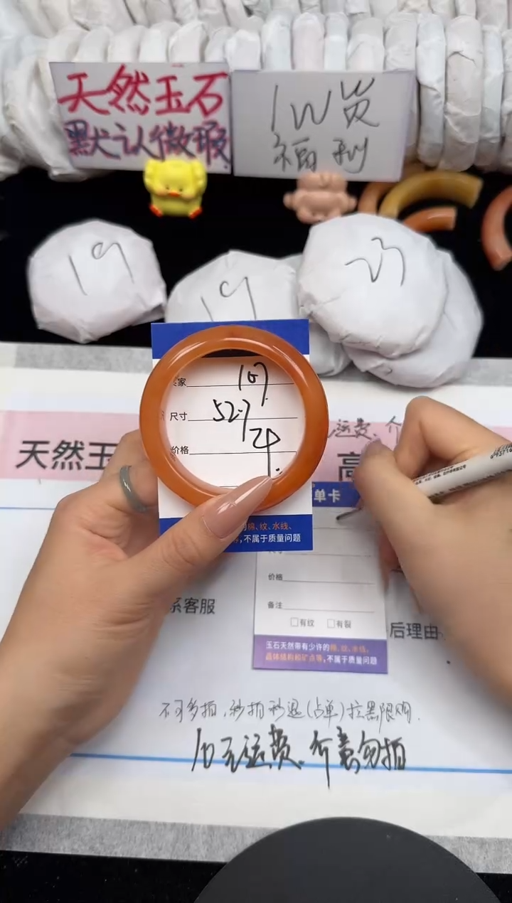未镶嵌手镯石英质玉107/52.7