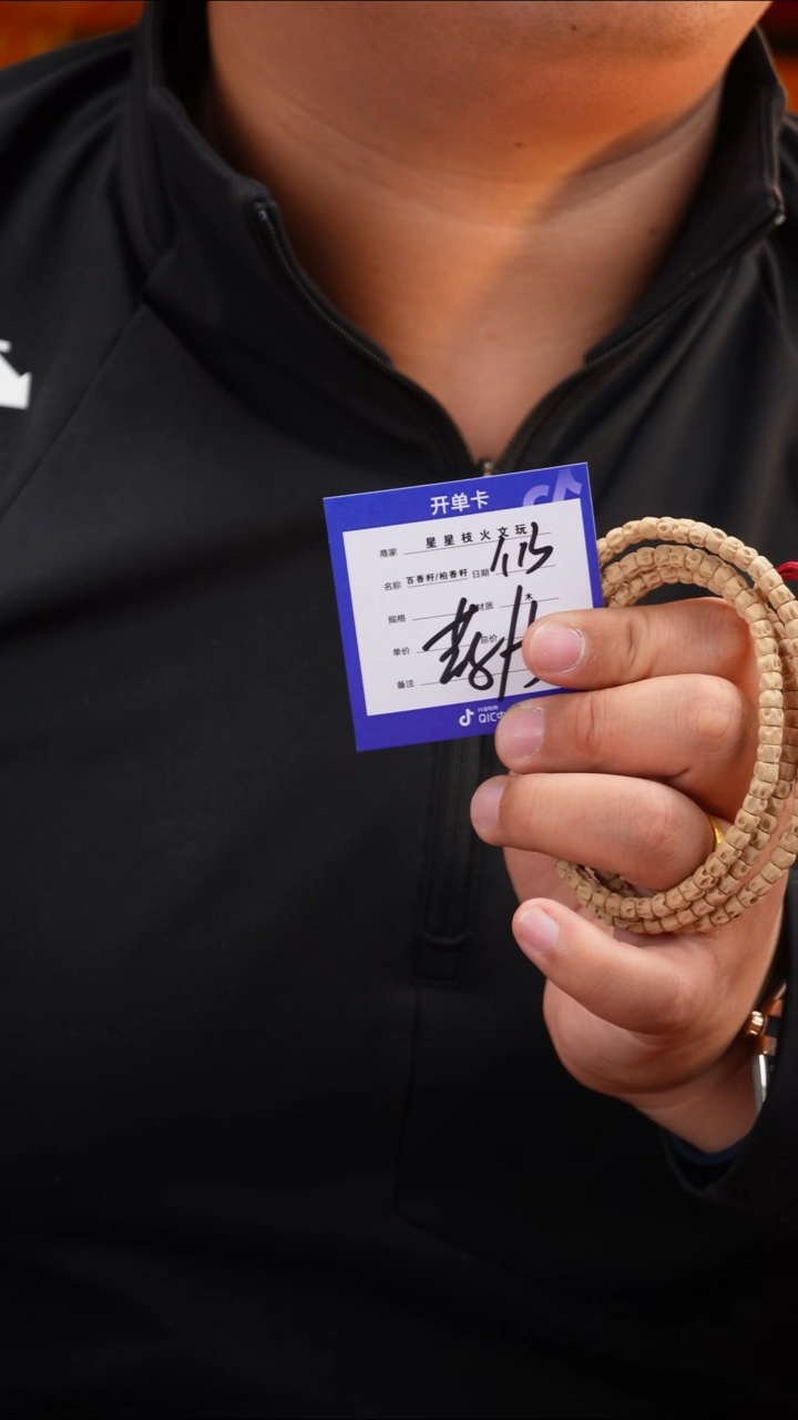 【闪购商品】柏香籽/百香籽手串药片