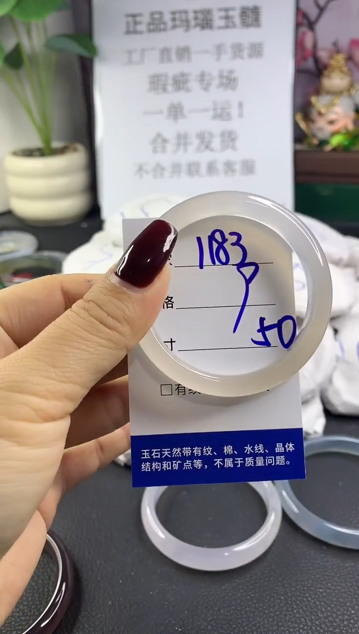 手镯玛瑙/玉髓未镶嵌1183
