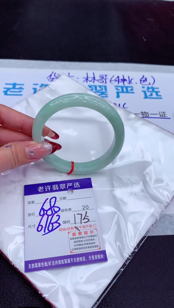 【闪购商品】翡翠手镯未镶嵌1111111111