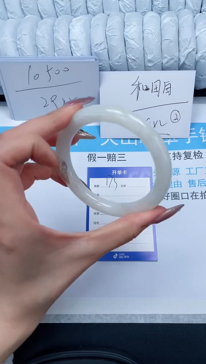 【闪购商品】和田玉手镯未镶嵌173-60.5