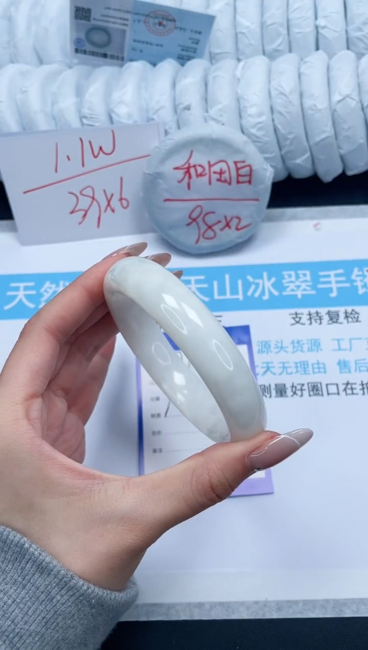 【闪购商品】和田玉未镶嵌手镯171-59.9
