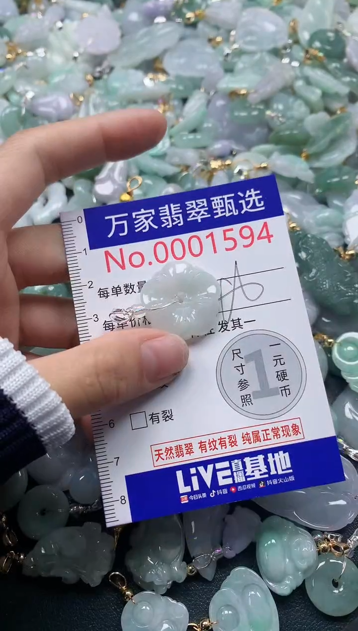 吊坠(不含链)未镶嵌翡翠1594