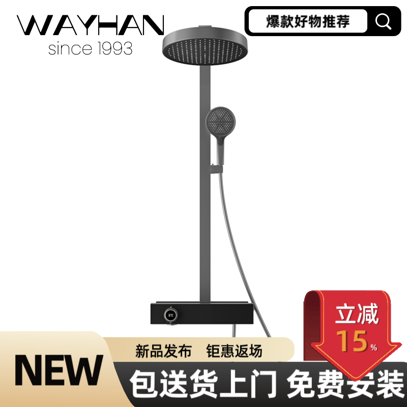 WAYHAN无铅定温净水过滤大置物花洒巨幕顶喷家用淋浴花洒