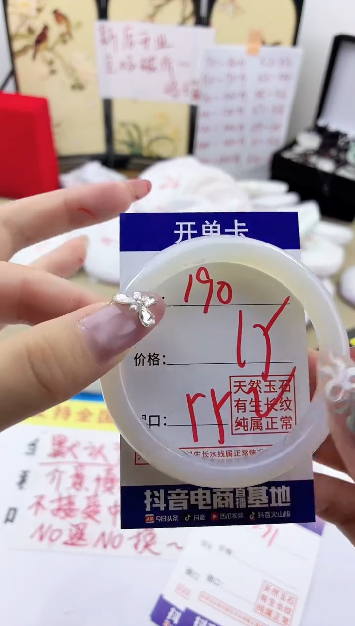 玛瑙/玉髓手镯未镶嵌190