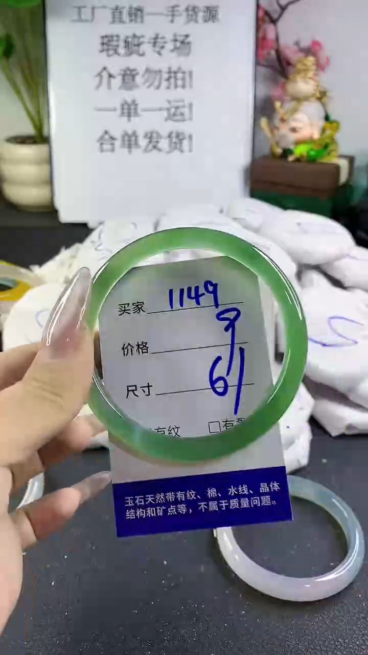 手镯玛瑙/玉髓未镶嵌1149