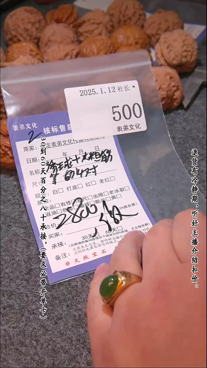 【闪购商品】文玩核桃吊坠500绣球等14对