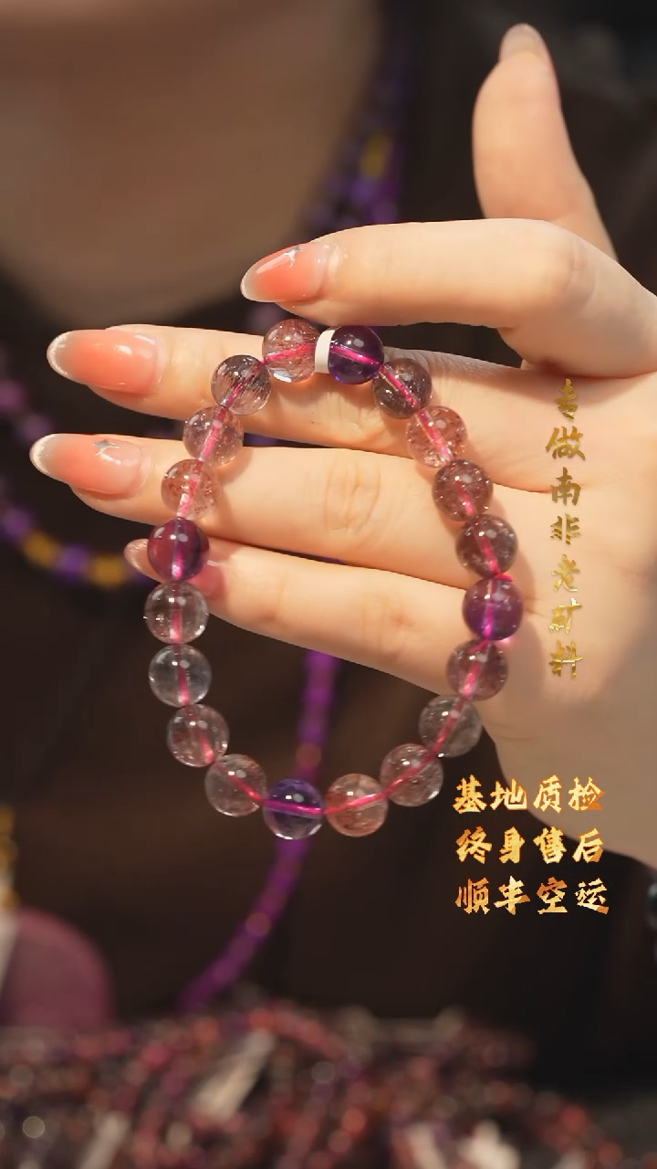 【闪购商品】水晶超七手串/多样性发未镶嵌X6