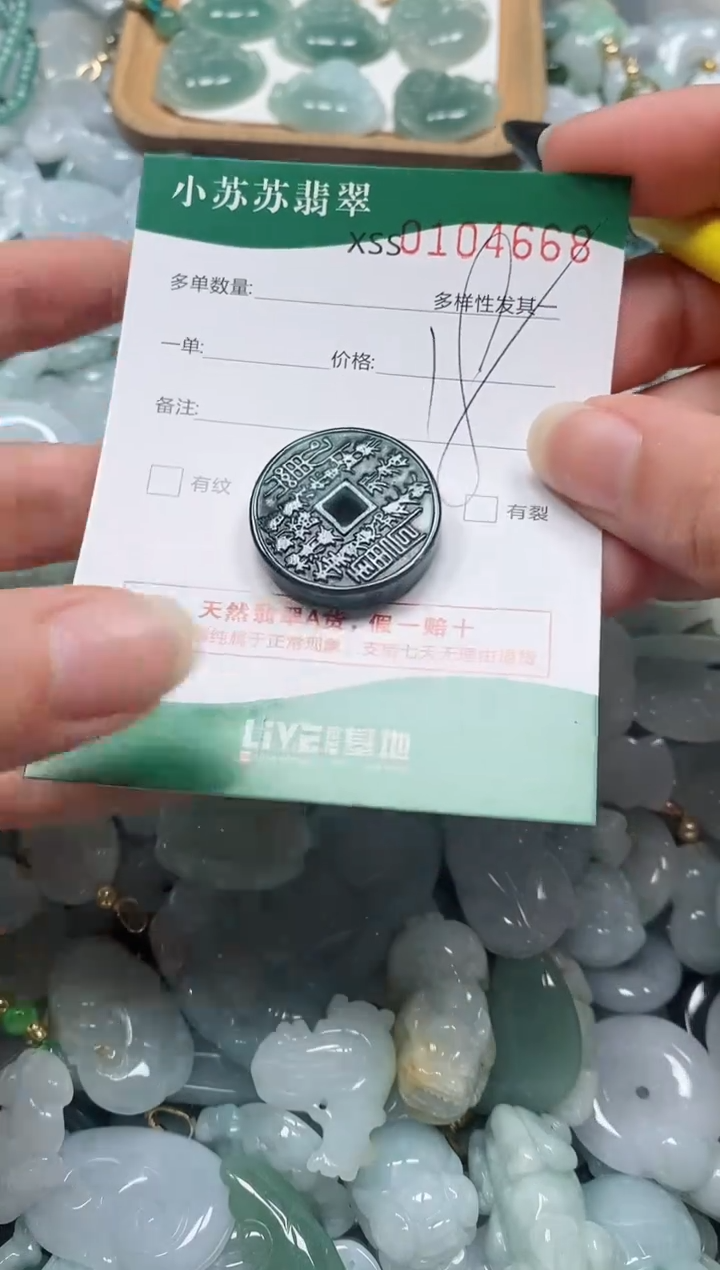 【闪购商品】翡翠颈饰未镶嵌闪购商品0104668