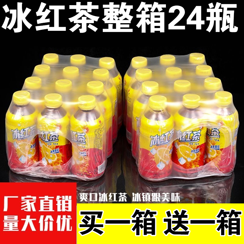 【到手12瓶】冰红茶饮料300ml/瓶装整箱柠檬红茶饮料整箱特价