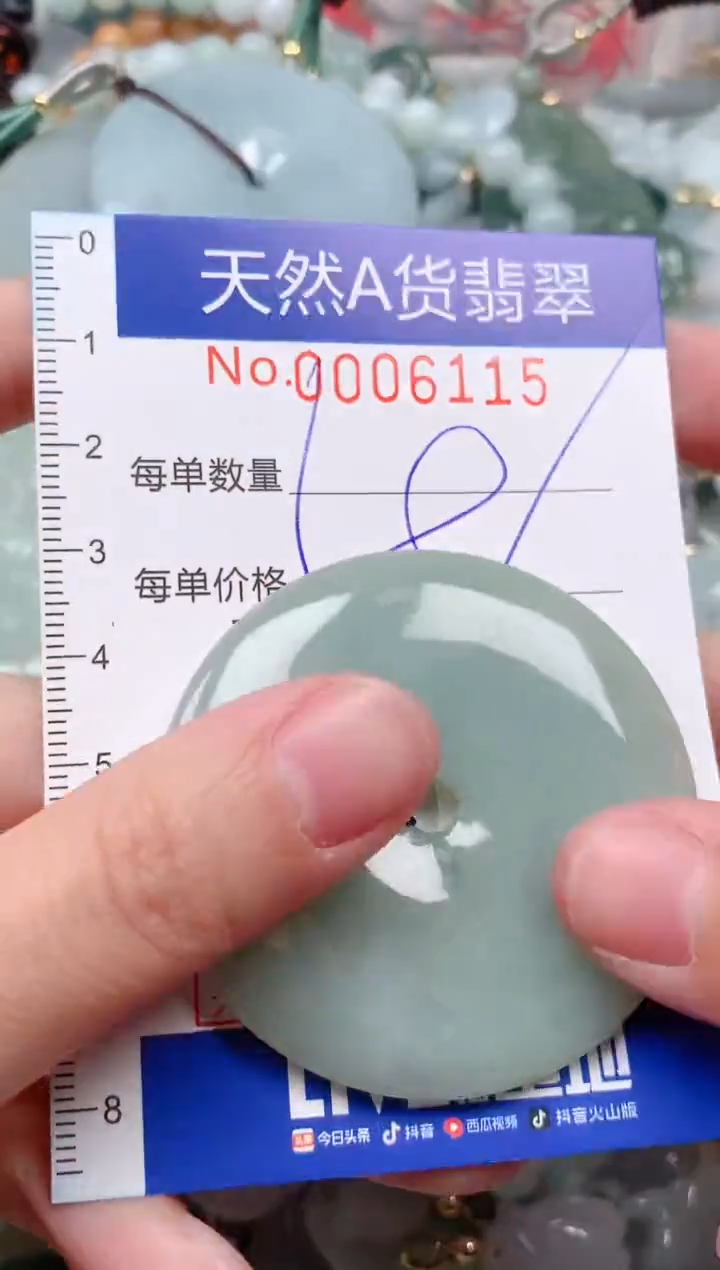 【闪购商品】翡翠挂件未镶嵌00006115