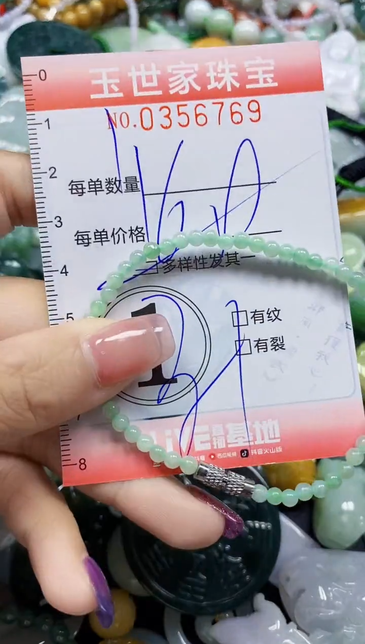 颈饰未镶嵌翡翠翡翠闪购Y0356769多样性发其一