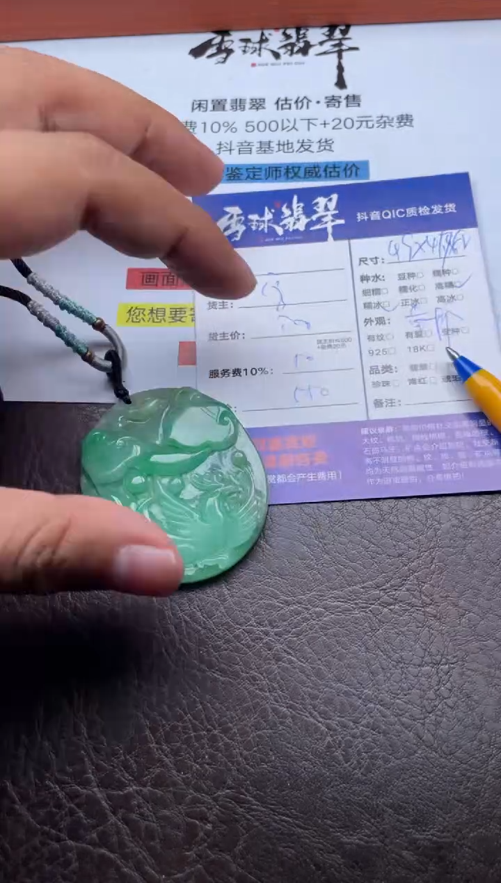 颈饰未镶嵌翡翠20651208005