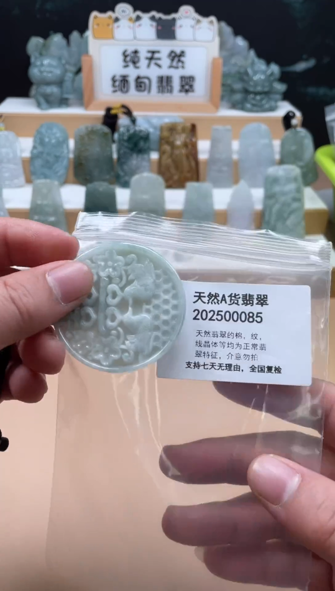 颈饰未镶嵌翡翠翠峰翡翠202512090085