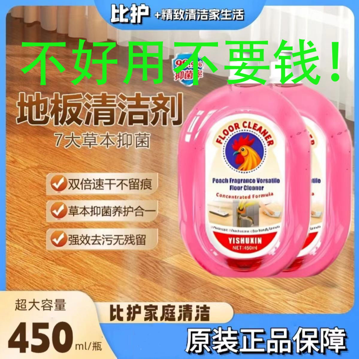 地板清洗剂洗洁精油污净洁厕灵瓷砖玻璃去污木地板瓷砖拖地清洁剂