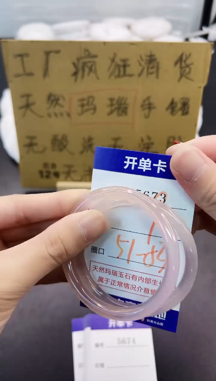 手镯玛瑙/玉髓未镶嵌5673