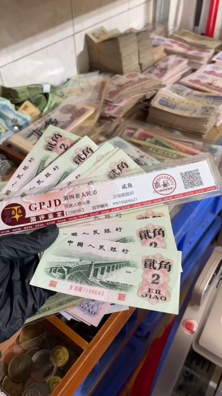 【闪购商品】一张、凸大桥 真币号码随机 9新