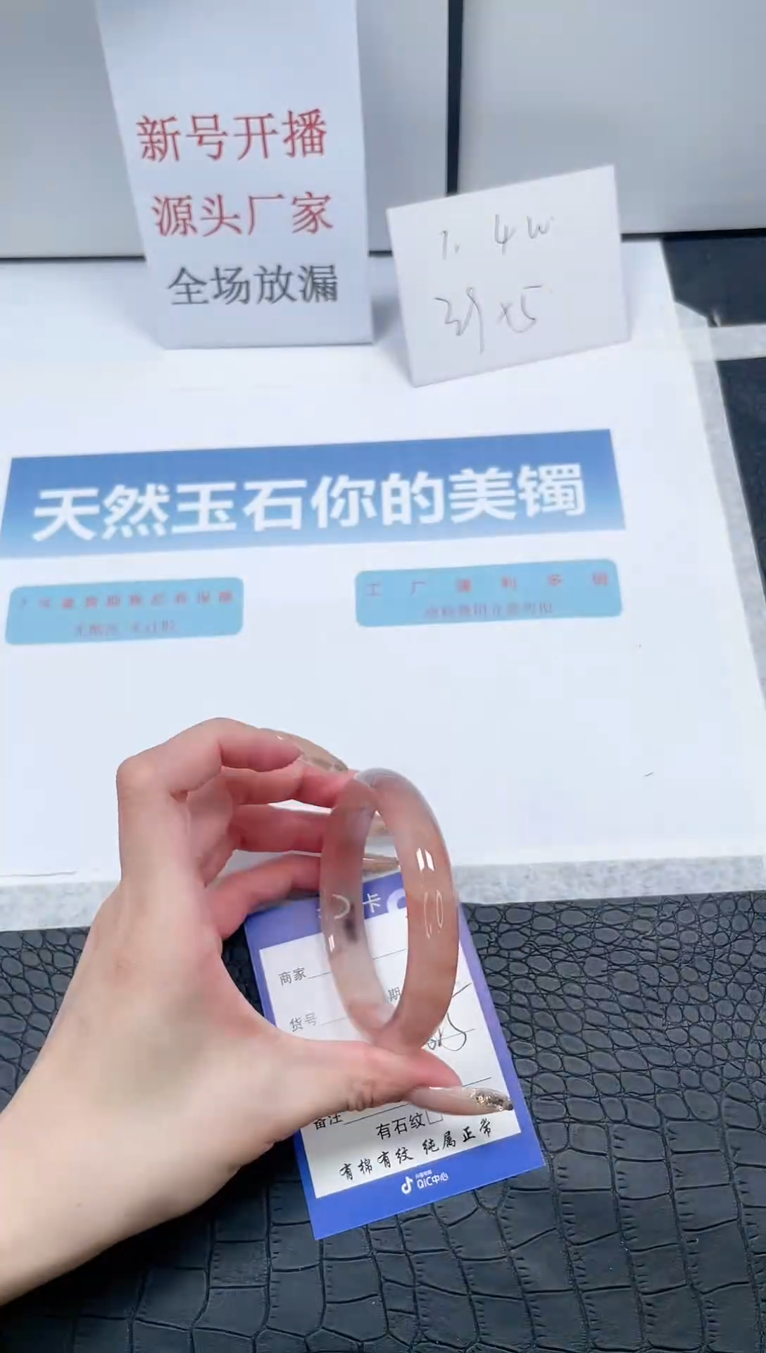 【闪购商品】石英质玉手镯未镶嵌Z113-58.5