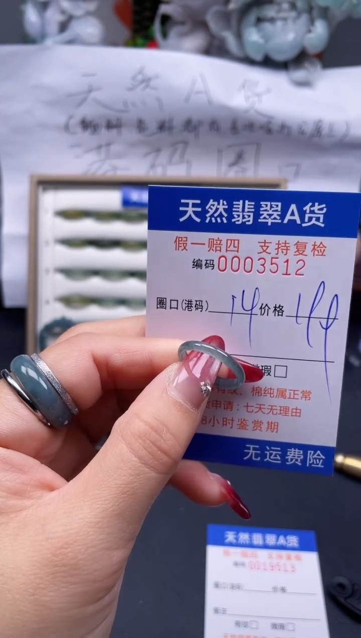 【闪购商品】翡翠戒指未镶嵌14*3512..