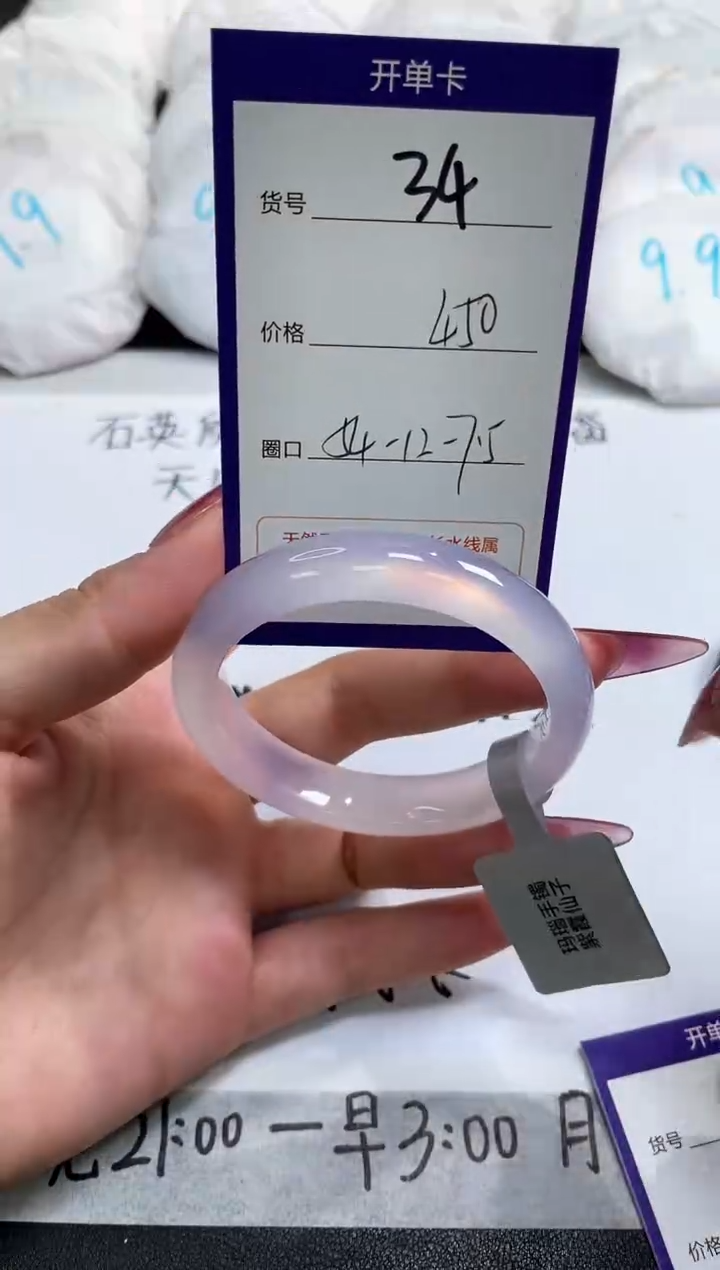 【闪购商品】玛瑙/玉髓手镯未镶嵌34