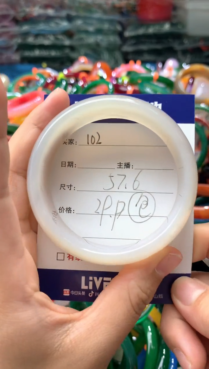 玛瑙/玉髓手镯未镶嵌102