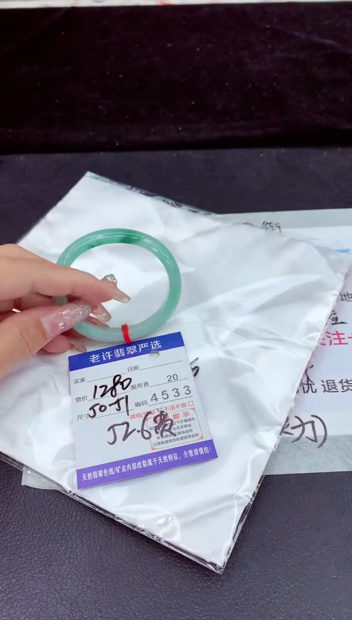 未镶嵌手镯翡翠1