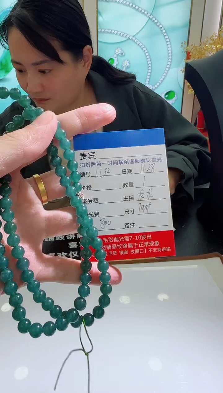 未镶嵌定制翡翠LL32翡翠妈妈链-多样性发其一/约7mm+
