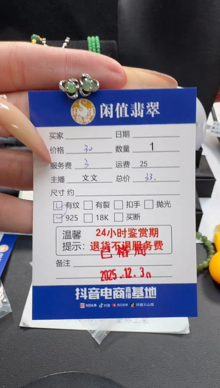 银S925镶嵌翡翠耳饰翡翠耳饰