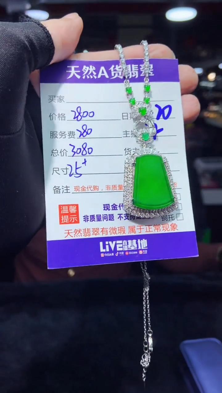 【闪购商品】定制翡翠未镶嵌多样新发货2751578071