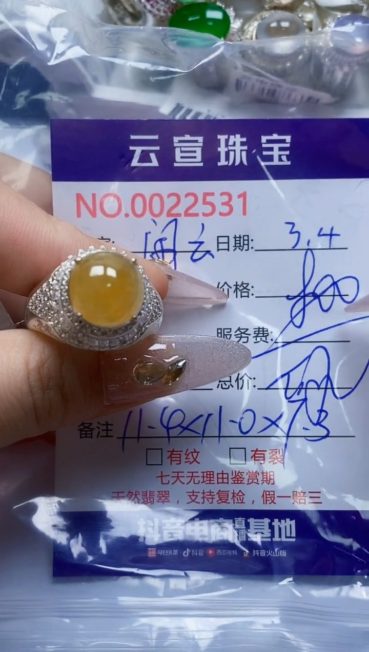 【闪购商品】翡翠戒指未镶嵌/25310000