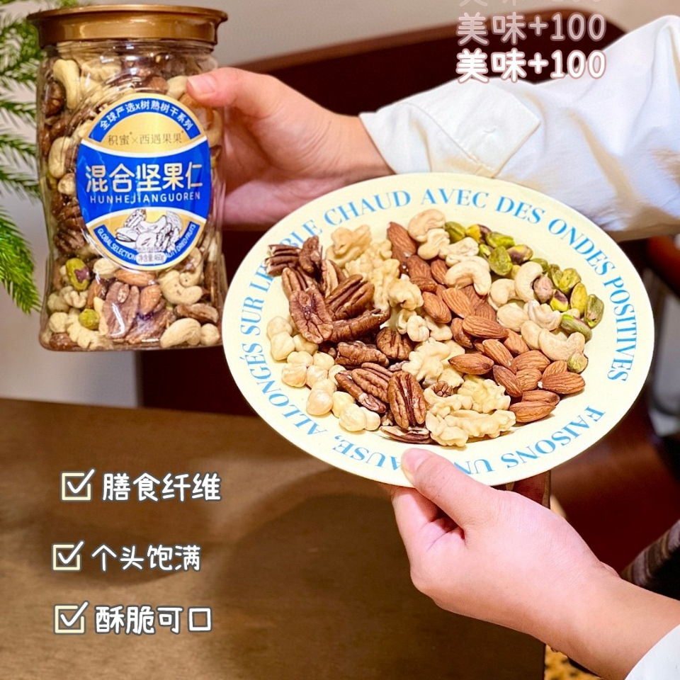 混合坚果仁 每日坚果零食干果类  XYGG